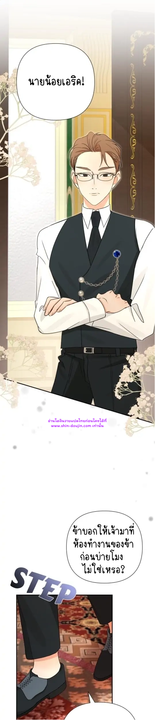Stuck in My Sister’s Dating Sim EP 10